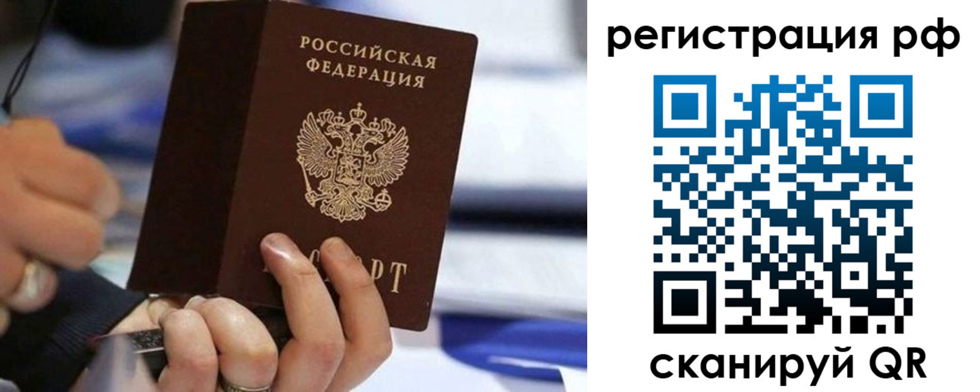 временная регистрация законно в Костомукше