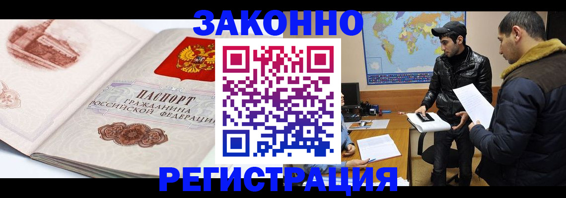 прописка гарантия в Костомукше