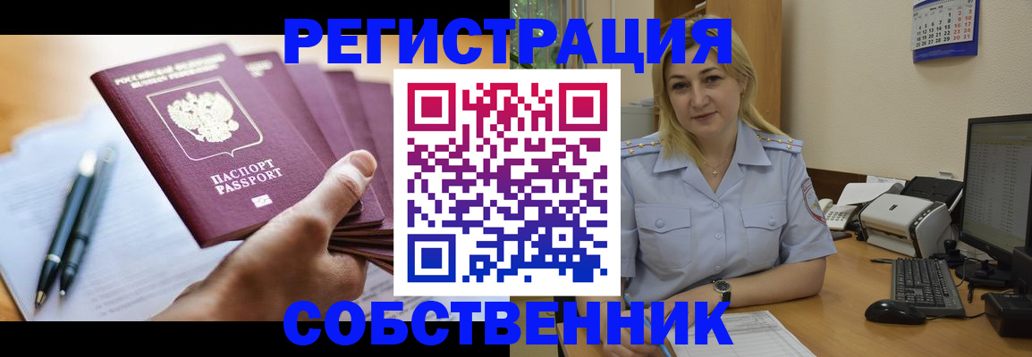 прописка штамп в Костомукше