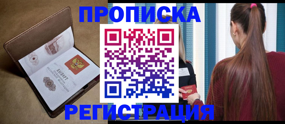 прописка для школы в Костомукше