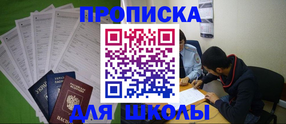 прописка для военкомата в Костомукше