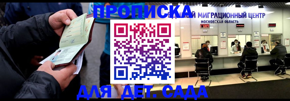 купить прописку в Костомукше